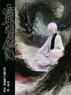 灵墟游记