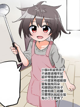 弟弟男妈妈