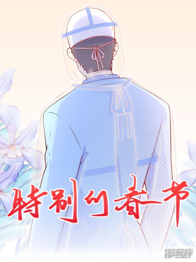 特别的春节