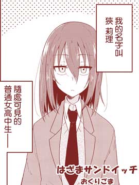 夹心三明治