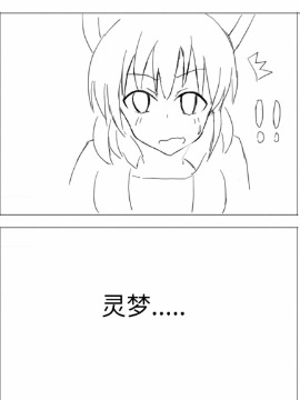 东方仙邪录