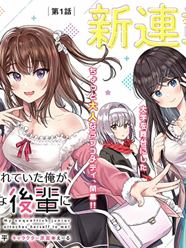 小恶魔学妹