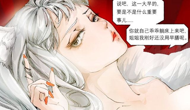 长安妖歌
