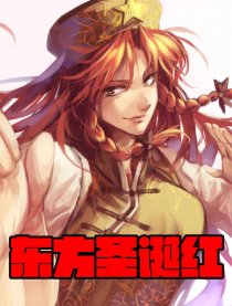 东方圣诞红