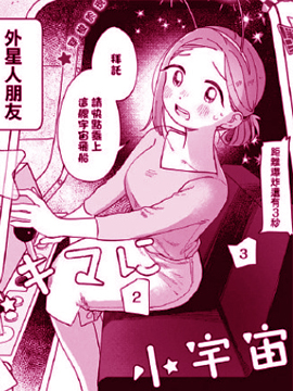 闲暇的小宇宙