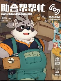 助合帮帮忙