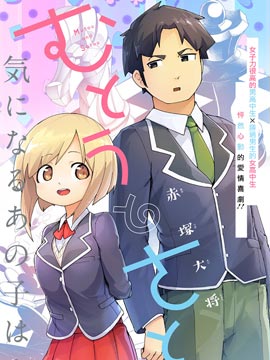 武藤与佐藤