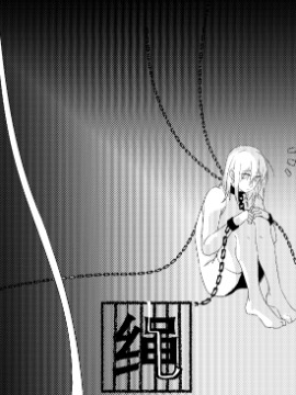 绳