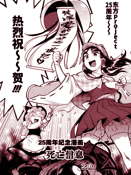 死亡信息