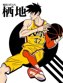 栖地