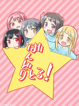 Band Little