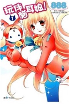 玩伴猫耳娘