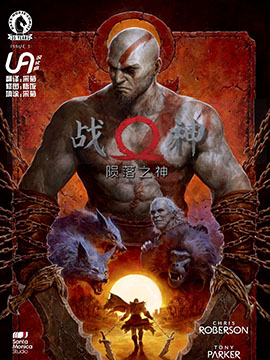 战神-陨落之神
