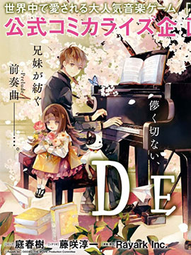 DEEMO 
