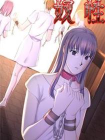 奴性