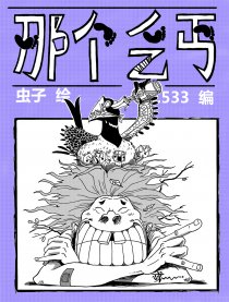 那个乞丐
