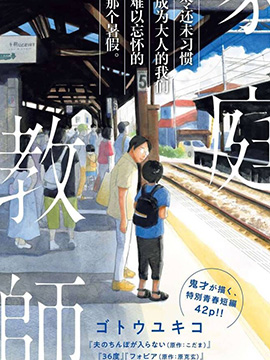 家庭教师