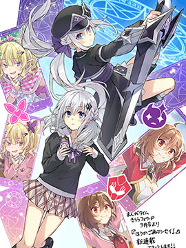 放学后再转生