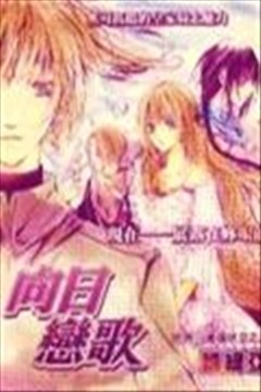 向日恋歌