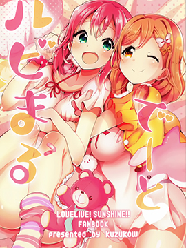 (C93)花露约会
