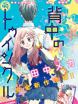 你后背的光芒