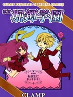 私立堀镡学园