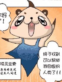 人类魔法传说
