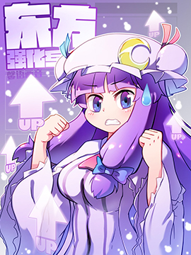 东方强化乡