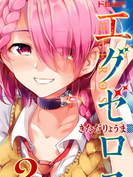 弩级战队HXEROS