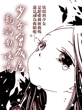 雪泪的声音