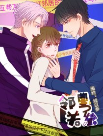 邻里关系