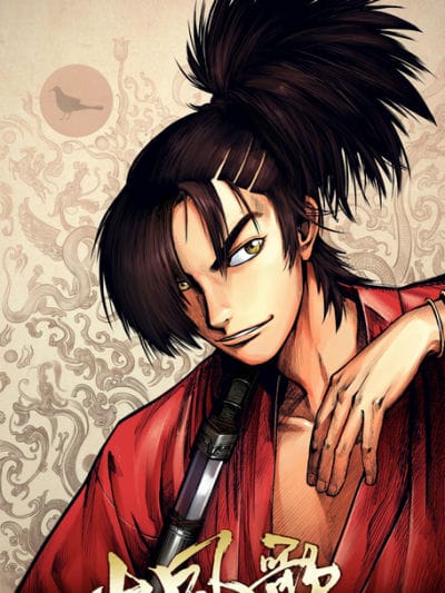 大风歌