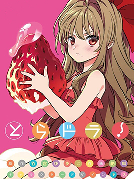 龙虎斗