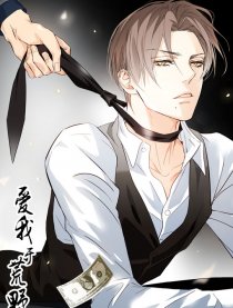 爱我于荒野