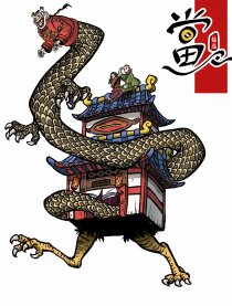 福临当