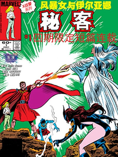 秘客1983
