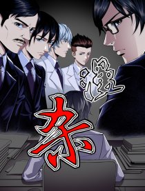 漫杀