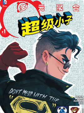 多元聚合超级小子