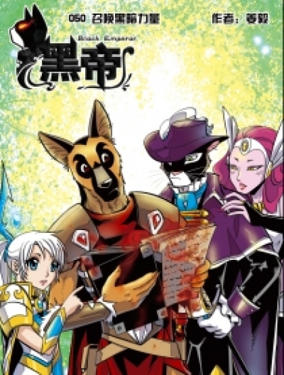 黑帝