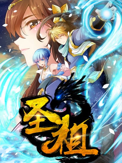 圣祖