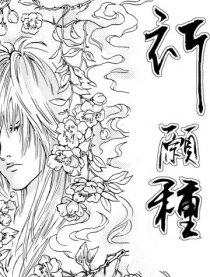祈愿种