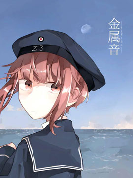 金属音
