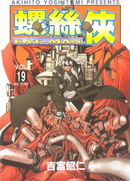Eatman螺丝侠