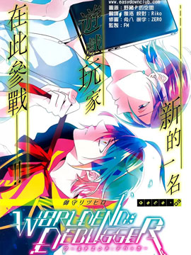 Worldend window