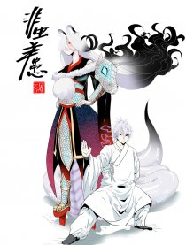 非虫羊患