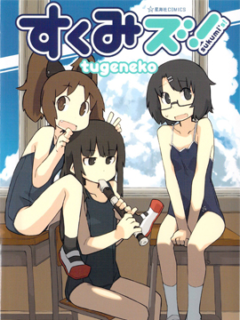 校园泳装少女
