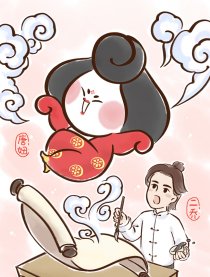 唐妞驾到