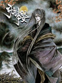 狂樱