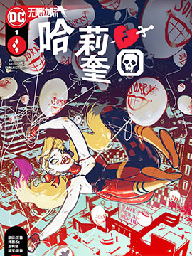 哈莉·奎因