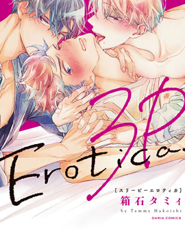 3人 Erotica